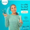 غسول ستارفيل بالشاي الاخضر للبشره الدهنيه ١٠٠ مل