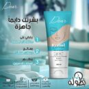 غسول دير للبشرة الدهنية المعرضة للحبوب