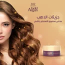 ايفا جولد حمام كريم
