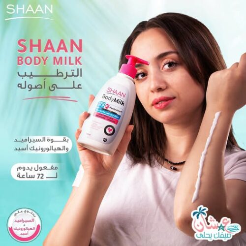 لوشن مرطب شان بودي ميلك