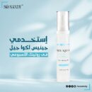 جينيس أكوا جل (Genies Aqua Gel) سيروم تقشير فوري لطيف لتفتيح البشرة وإزالة الجلد الميت