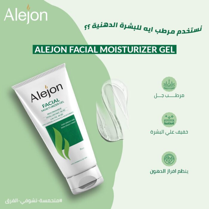 buy-alejon-oily-skin-moisturizing-gel-75g