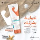 Vacation Sunscreen Lotion White 120ml