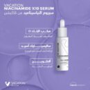 نياسيناميد من فاكيشن