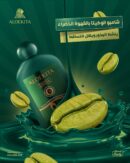 شامبو الوكيتا للمحجبات
