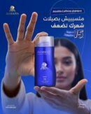 الوكيتا شامبو بالكافيين