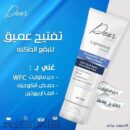 Dear Hydration Lightening Cream 60Gm