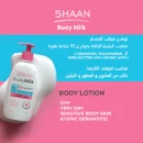 لوشن شان بودي ميلك