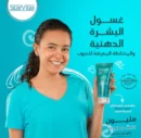 غسول ستارفيل بالشاي الاخضر للبشره الدهنيه ١٠٠ مل