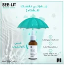 سيروم ريتينول للوجه من سي ليت بتركيز 1%