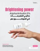 Brightening power serum Alpha Arbutin 2%+ HA1%
