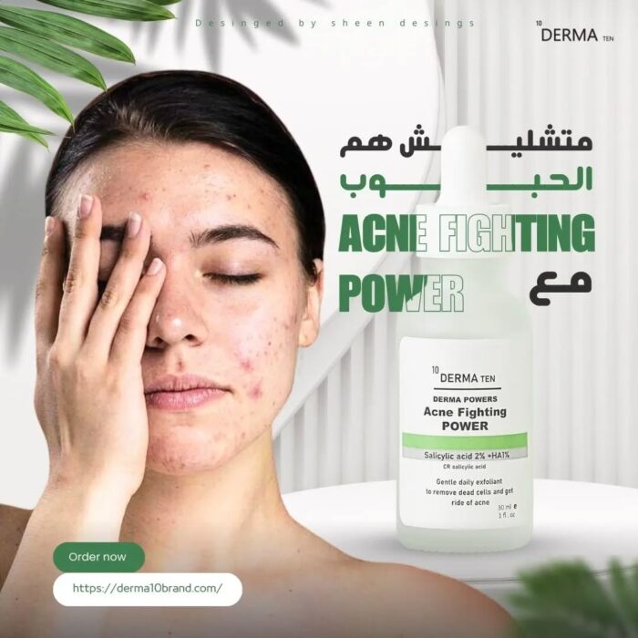 سيروم سالسليك اسيد ديرما تن أكني فايتنج