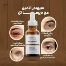 Caffeine Derma Ten Eye contour Serum