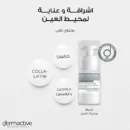 DERMACTIVE Acti-White Eye Contour Care 15 ml