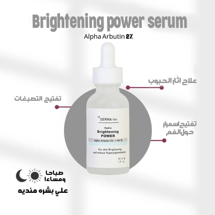 Brightening power serum Alpha Arbutin 2%+ HA1%