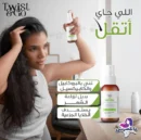 Twist and Go Length Intensive Treatment Lotion for Hair 125ml