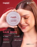Capixy Hair Mask 250ml