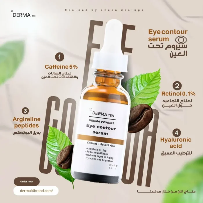 Caffeine Derma Ten Eye contour Serum