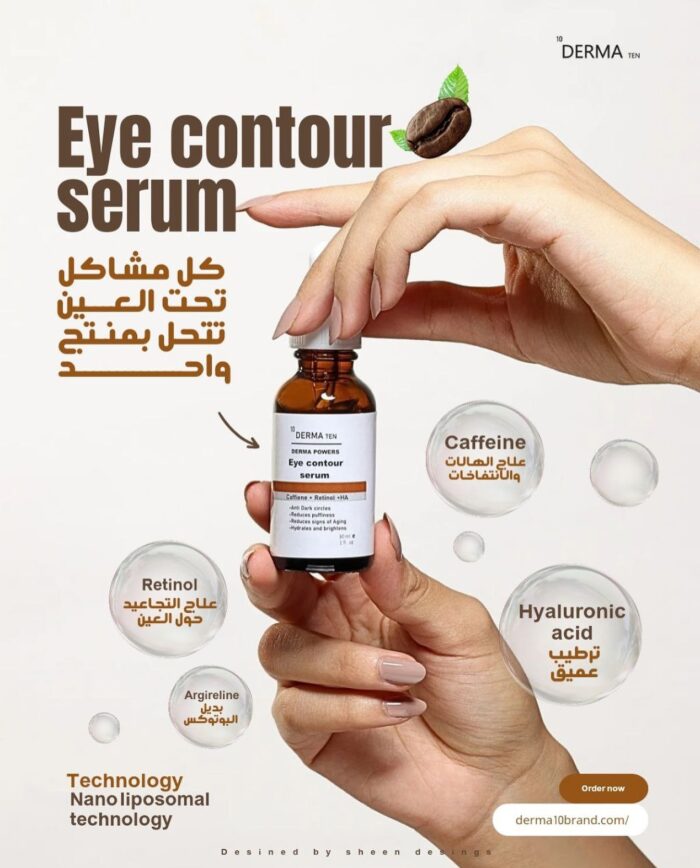 Caffeine Derma Ten Eye contour Serum