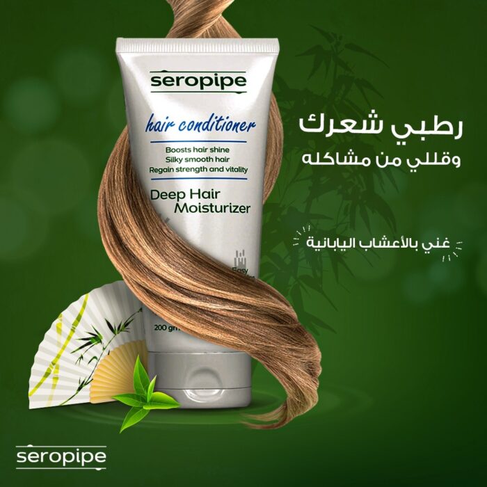 Seropipe hair conditioner 200gm