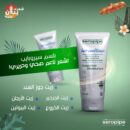 Seropipe hair conditioner 200gm