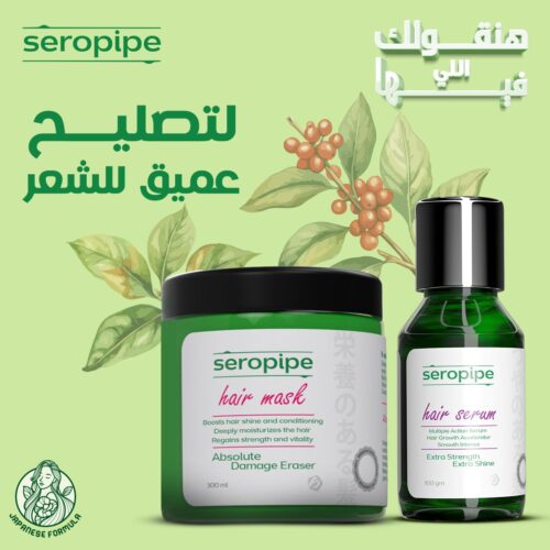 Seropipe hair mask 300 ml