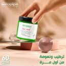 Seropipe hair mask 300 ml