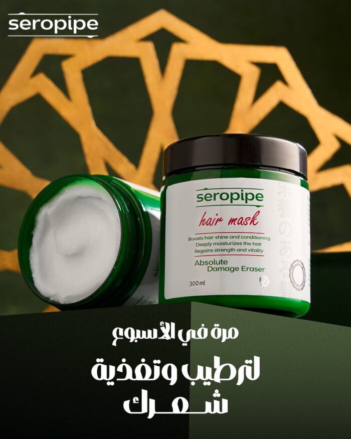 Seropipe hair mask 300 ml