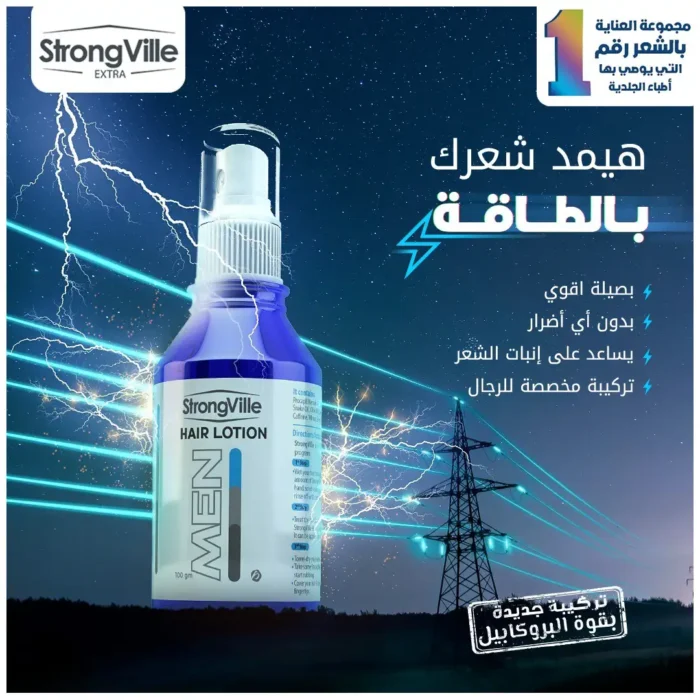 سترونج فيل سبراى هير لوشن