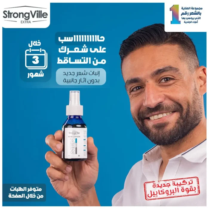 سترونج فيل سبراى هير لوشن