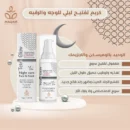 كريم تيترا جلو تفتيح الليلي 30 جرام Tetra Glow جالري