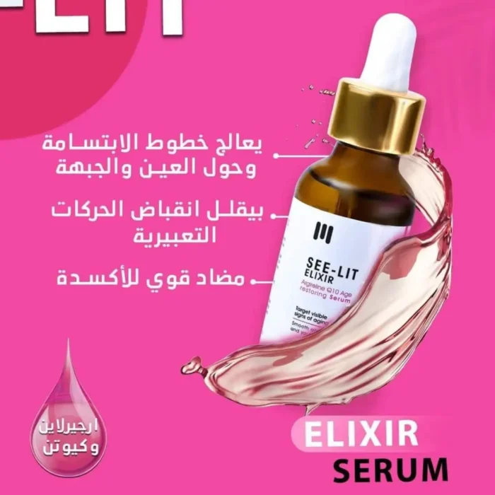سى ليت اليكسير سيروم الوجه مضاد للتجاعيد 30 مل - See lit Elixir