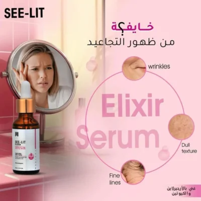 سى ليت اليكسير سيروم الوجه مضاد للتجاعيد 30 مل - See lit Elixir