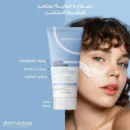 ديرما اكتيف اكتي ريبير سيكا كريم ترميم البشرة 50 مل - Dermactive