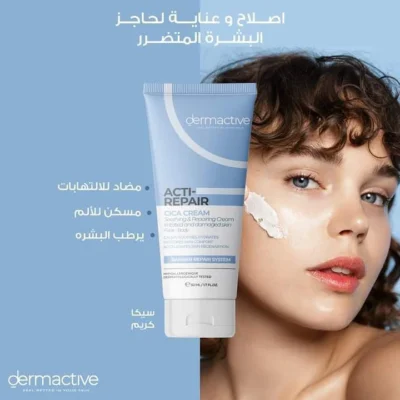 ديرما اكتيف اكتي ريبير سيكا كريم ترميم البشرة 50 مل - Dermactive