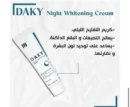 داكي نايت كريم للتفتيح الليلي 50 جرام Daky