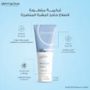 ديرما اكتيف اكتي ريبير سيكا كريم ترميم البشرة 50 مل - Dermactive