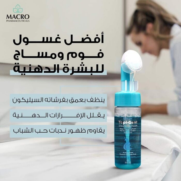غسول توبي جينت الازرق macro