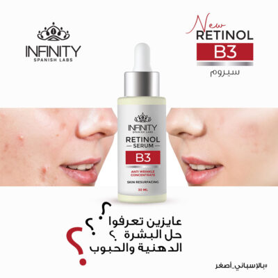 infinity retinol serum