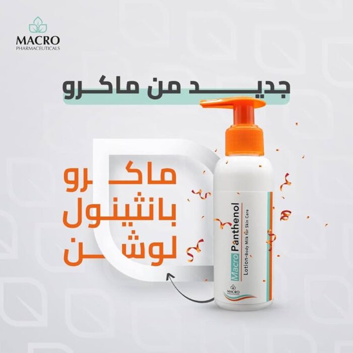 Macro Panthenol Lotion Body Mild 100ml