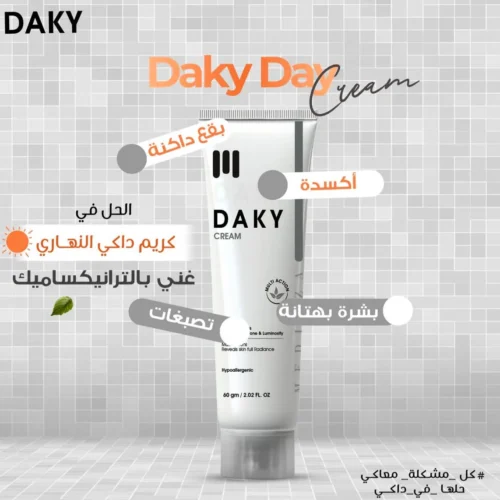 كريم داكي لتفتيح البشرة اليومي 60 جرام Daky