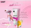 داكي كريم تفتيح المناطق الحساسة 50 جرام