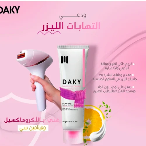 داكي كريم تفتيح المناطق الحساسة 50 جرام