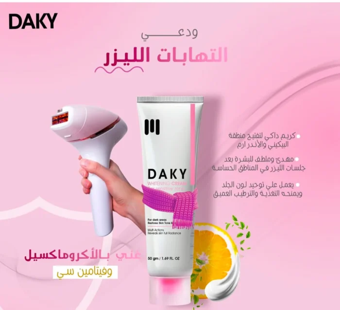 داكي كريم تفتيح المناطق الحساسة 50 جرام