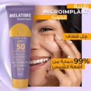 ميلاتايم صن سكرين چل شفاف معامل حماية +٥٠ 50جم