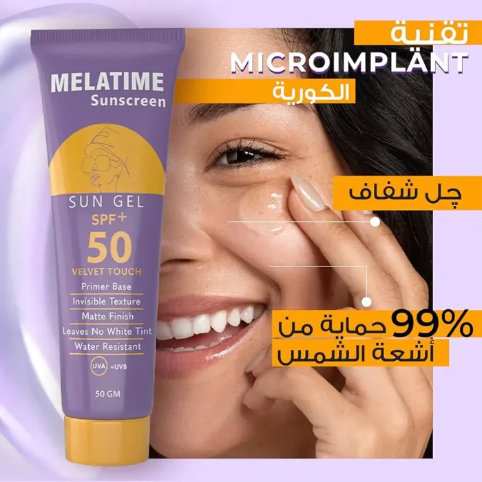 ميلاتايم صن سكرين چل شفاف معامل حماية +٥٠ 50جم