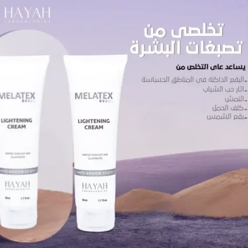 Melatex lightening cream 50 ml
