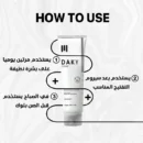 كريم داكي لتفتيح البشرة اليومي 60 جرام Daky