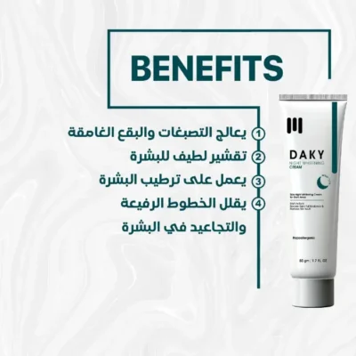 داكي نايت كريم للتفتيح الليلي 50 جرام Daky