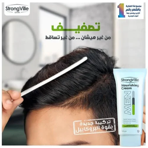 Strongville Extra Hair Cream 120 gm - Strongville